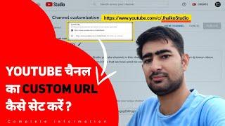 YouTube Channel Custom Url Kaise Set Kare || How To Enable Custom Url For YouTube Channel