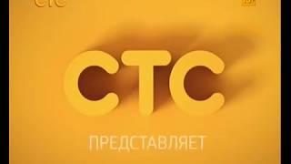 Заставка "СТС представляет" (2015).