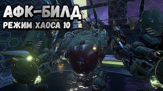 Borderlands 3 | Самый простой билд на Моуз | 65+РХ10