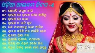 Odia Adhunika Songs Vol-4 mp3