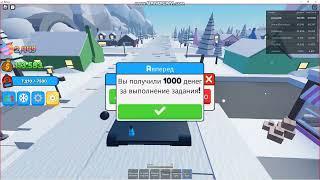 Симулятор снегоуборщика в Roblox