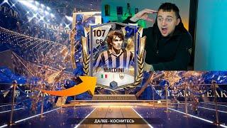 НЕРЕАЛЬНОЕ ВЕЗЕНИЕ ! САМЫЕ РЕДКИЕ КАРТЫ РЕАЛ-БАРСА в FC 25 MOBILE