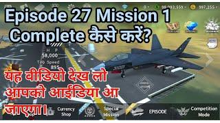 Gunship Battle Episode 27 Mission 1 !! How to complete