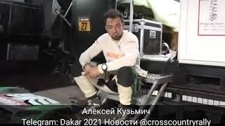 Алексей Кузьмич: мы чуть не убили фотографа