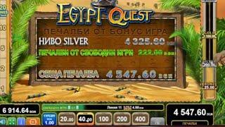  LIVЕ! СВАЛЯМЕ VIP EGYPT QUEST НА 40ЛВ!