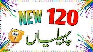 120 Duniya Ki Mushkil Tareen Paheliyan | Urdu Paheliyan Jawab Ke Sath | Aql e Ins