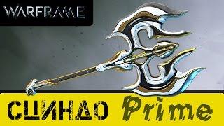 Warframe: Обзор Сциндо Прайм