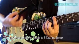70s Jazz Funk Backing Track in F Dorian Blues guitar Improvisation