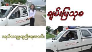 Gonyi Aye Kyaw - Miss Myanmar International 2013