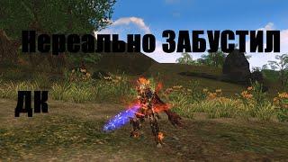 Lineage 2 Essence - НЕРЕАЛЬНО ЗАБУСТИЛИ ДК.