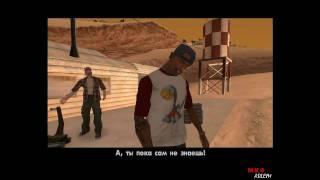 Прохождение GTA San Andreas: Миссия 71 - Зелёная дурь