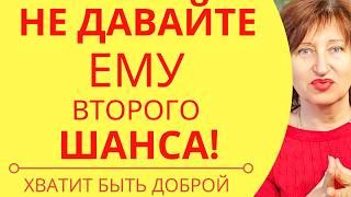 Когда вы имеете право НЕ УВАЖАТЬ Мужчину и он сам в этом виноват