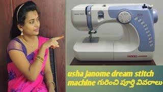 demo of Usha janome dream stitch in Telugu//ఉష జనొమి ‌‌‌‌‌‍ డ్రీమ్ స్టిచ్ గురించి పూర్తి వివరాలు