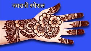 Very Easy mehndi designs | mehandi ka design | mehandi design | mehandi | cone design | mehdi design