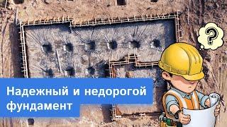 Как выбрать фундамент? Советы от архитектора Domamo