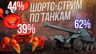 Тестирую новый танк XM57 и не только в Мире Танков