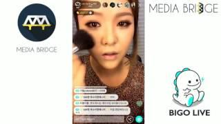 BIGOLIVEKOREA STARBJ LEERUREE korea MAKEUP ARTIST 비고라이브 이루리 메이크업 방송 bigolivestar