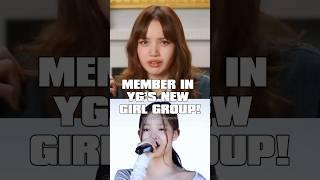 CONFIRMED member (Chanya) in YG’s new girl group! #kpop #nextmonster #blackpink #ygngg