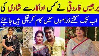 Birjees Farooqui Ny Kis Senior Actor Sy Shadi Ki|Showbiz Star