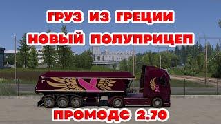 ETS 2 Мой Руль: Logitech G 29+Shifter