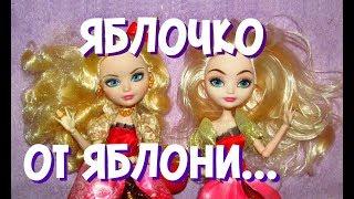 Две Эппл Невероятные ПОДДЕЛКИ Ever After High с сайта Aliexpress!!! Обзор Сравнение