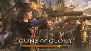 Guns of glory  ФЕРМЫ, И КАК ФАРМИТЬ РЕСУРСЫ!