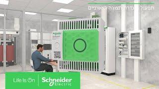 Panel Server | Schneider Electric