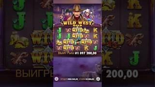 Бонус В Слоте Wild West Gold Поймал Нереальный Занос Недели! #занос #слоты #казино #заносынедели