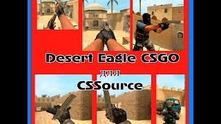 Оружие  Desert Eagle CSGO для CSSource "PORT PROJECT SHOPSOURCE"