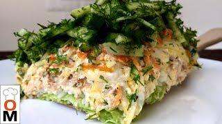 Салат "Норвежский Роман" Вы Будете Его Готовить на Каждый Праздник | Salad with Salmon |Ольга Матвей