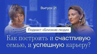 Как прожить в браке 50 лет, воспитать троих детей и построить карьеру. Нина Зверева / «Близкие люди»