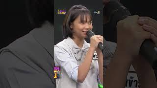 รองูเข้าฝัน :  “ต้นข้าว” แชมป์ 54 สมัย  #Shorts #ดวลเพลงชิงทุน | one31