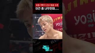 격투기 선수가 너무 잘생겨서 논란 Estrela do MMA Miura Kota #mma