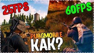 САМЫЙ ЛУЧШИЙ СПОСОБ УБРАТЬ ЛАГИ В PUBG MOBILE/GAME DRIVER PUBG MOBILE