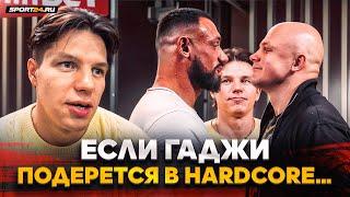 РЕГБИСТ честно о Гаджи VS Фомич: САМЫЙ ДОРОГОЙ БОЙ В ИСТОРИИ / TOP DOG vs НАШЕ ДЕЛО