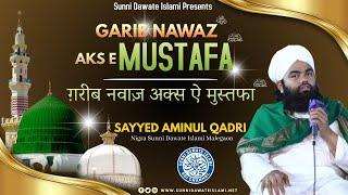 Garib Nawaz Aks E Mustafa | Sayed Aminul Qadri