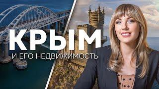 Недвижимость Крыма. Перспективы инвестиций в новые проекты Крыма