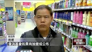 壹電視新聞》洗髮精害濕疹！　5成含「過敏元凶」