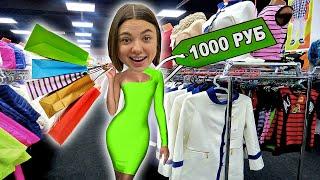 ЛУК ЗА 1000 РУБЛЕЙ ЧЕЛЛЕНДЖ !