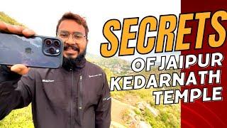 Secret of jaipur Kedarnath temple #jaipurkedarnathtemple #newplacealert #kedarnathtemple