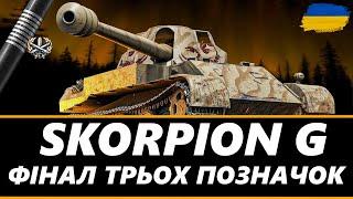 ● SKORPION G - ОДИН З КРАЩИХ ФАРМЕРІВ, ТРИ ПОЗНАЧКИ (92%)  ●  СТРІМ УКРАЇНСЬКОЮ #ukraine #bizzord