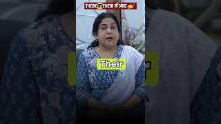 There वा Their में अंतर | Spoken English By Neetu Singh Mam #spokenenglish #neetumam