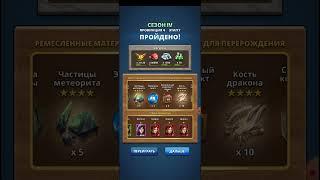 Где фармить орихалковые самородки? 4 сезон толчки бездны, локация. Empires & Puzzles