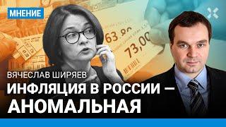 Инфляция в РФ — 30%, а не 7%. Кремль мухлюет со статистикой. Что будет с рублем — экономист ШИРЯЕВ