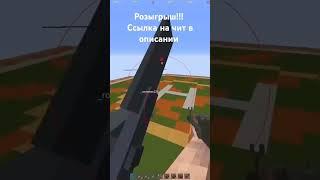 #rustvaip #rustcheat #читырастекс #rustmeminecraft #rustme #remake #рейдирастексремейк #читынарастек