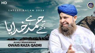 Wohi Rab Hai Jisne Tujh Ko - Owais Raza Qadri - 2024