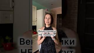  ТОП-6 продуктов от варикоза в Телеграм «Подходящее питание с Надеждой»