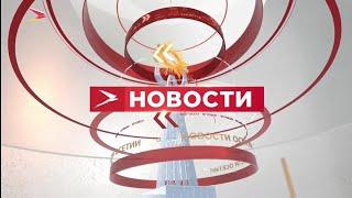 Начало "Новостей" (Осетия-Ирыстон, 04.10.2023, 21:00)