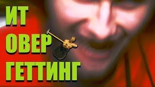 Братишка, это не игра, а полное фиаско | Getting Over It with Bennett Foddy