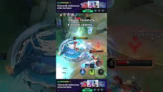 SINZ GAMEPLAY MOBILE LEGENDS